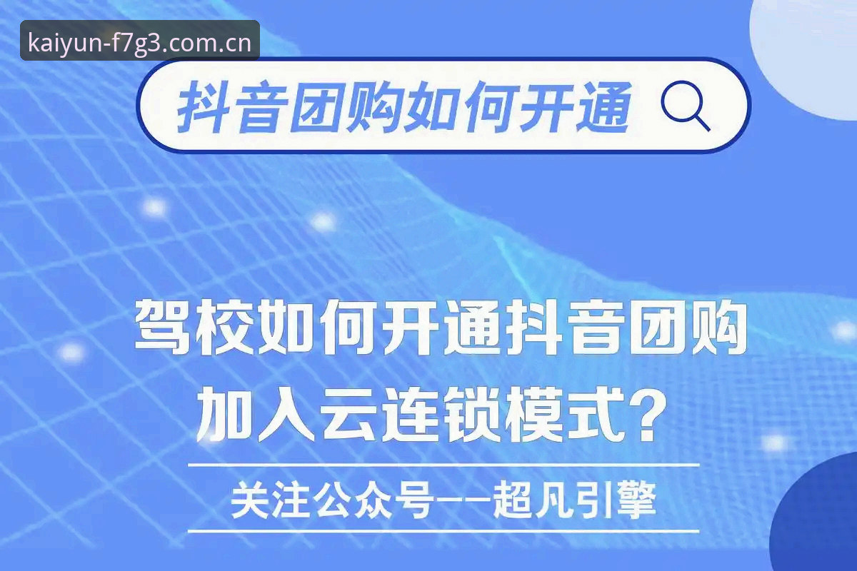 开云App官方使用指南深度分析：行业趋势下的安全与体验升级