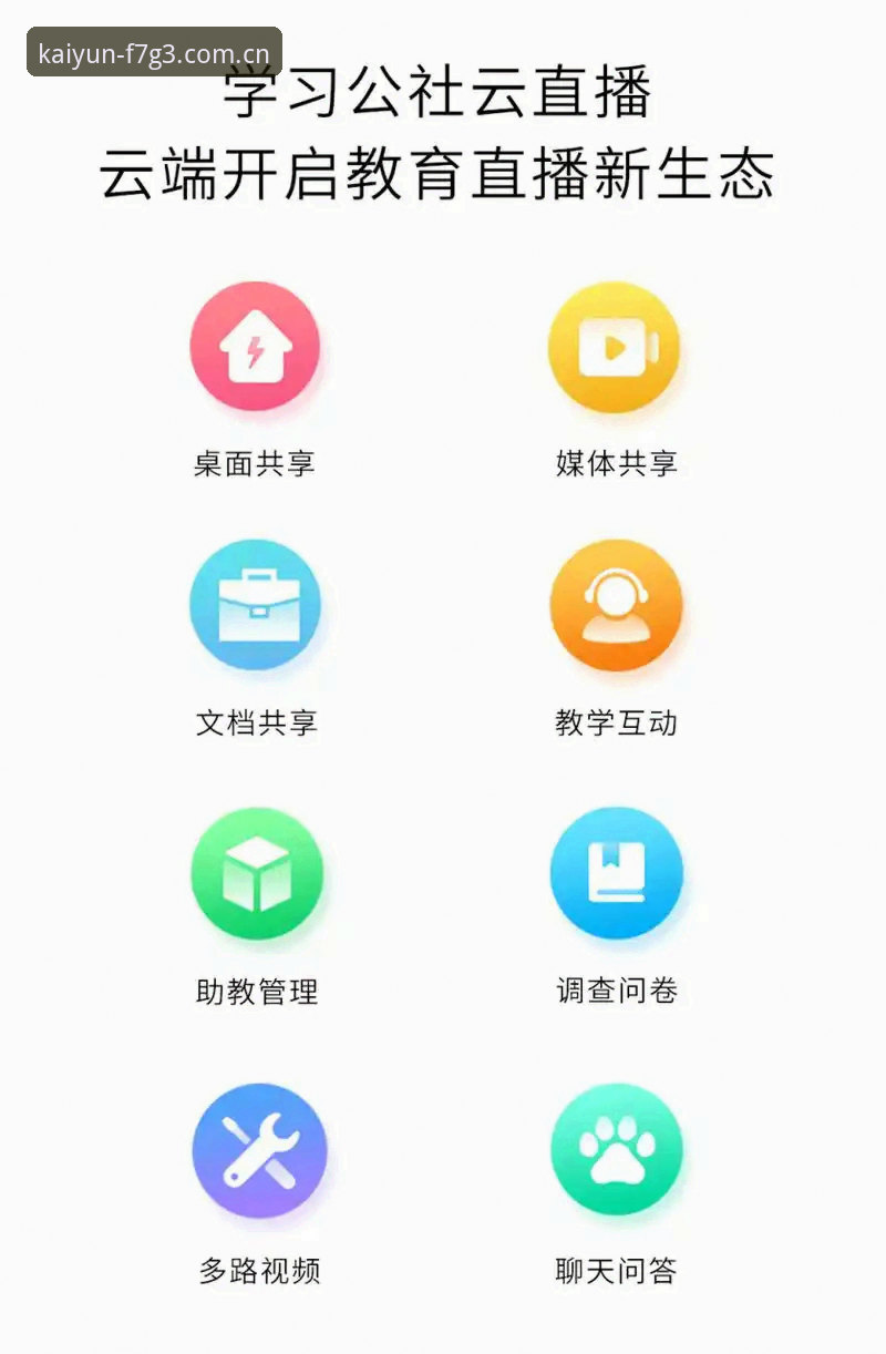 开云App官方使用指南 开云App官方使用指南深度分析:行业趋势下的安全与体验升级